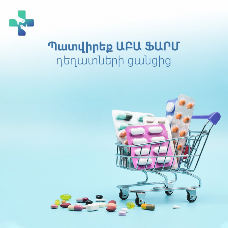 աբա ֆարմ շուրջօրյա դեղատուն