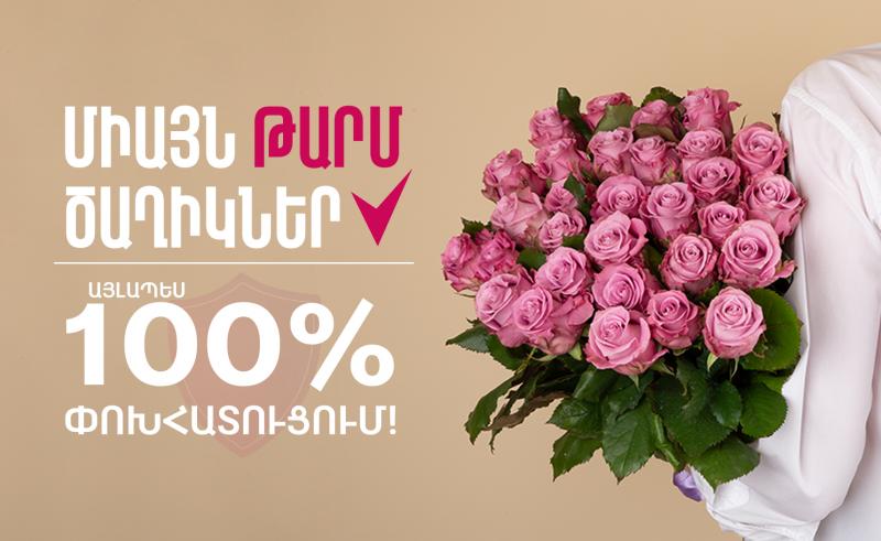 ֆորյոի էյէմ նվերների առցանց խանութ www u am