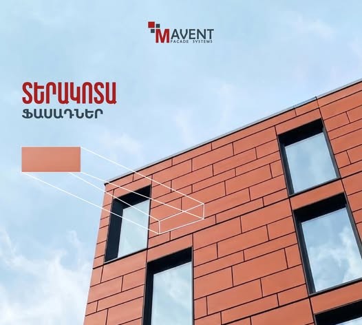 մավենտ ֆասադ սիստեմ օդափոխվող ֆասադային համակարգեր