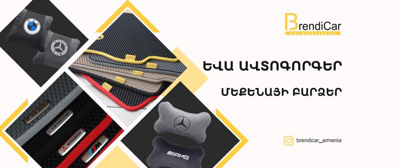 еva kovrik եվա կովրիկ բրենդի քար ավտոգորգերի խանութ