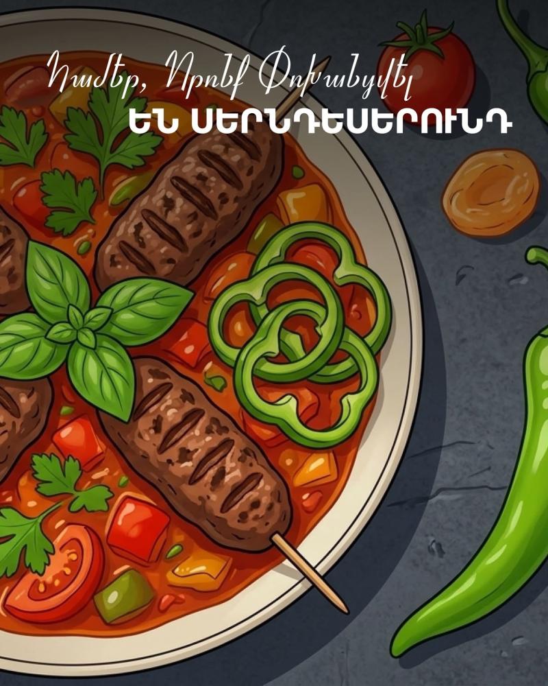 դոլմա ռեստորան