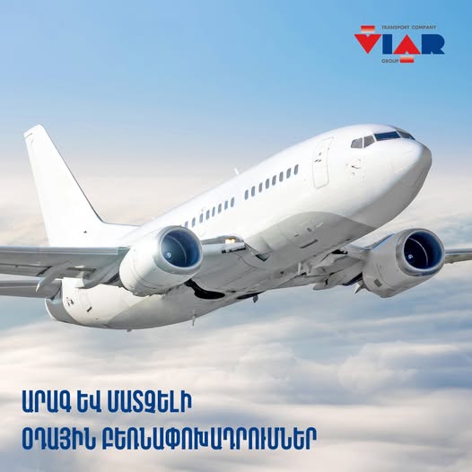 վիար գրուպ միջազգային բեռնափոխադրումներ