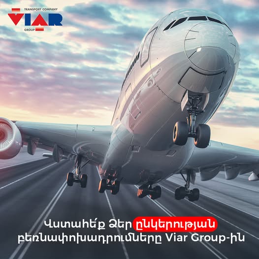 վիար գրուպ միջազգային բեռնափոխադրումներ