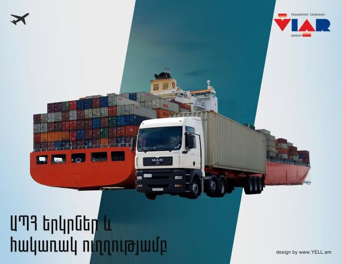 վիար գրուպ միջազգային բեռնափոխադրումներ