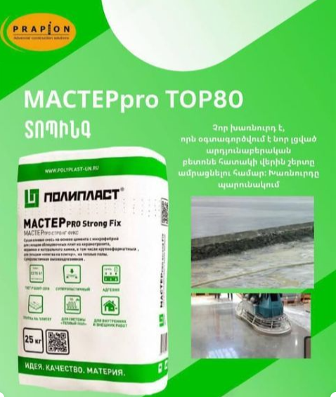 գլիմս պաշտոնական ներկայացուցիչը հայաստանում
