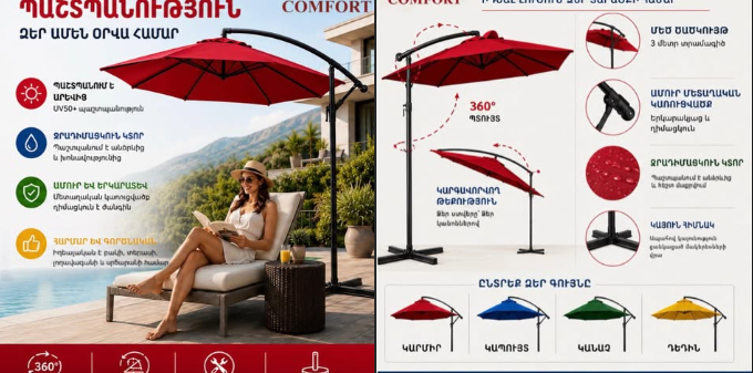 կոմֆորտ ռ եվ վ շինանյութի խանութների ցանց comfort r amp v