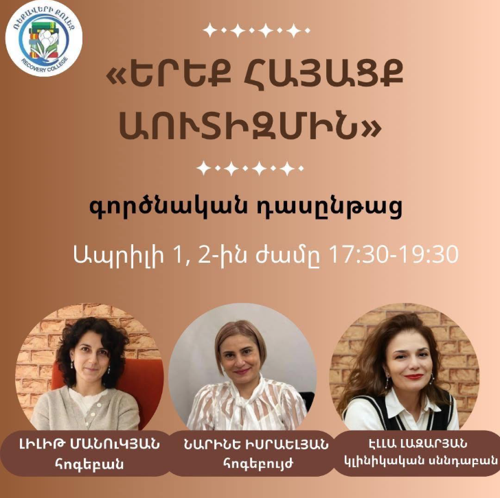 հոգեսոցիալական կարգավորման կենտրոն