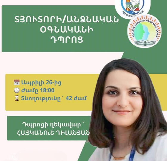 հոգեսոցիալական կարգավորման կենտրոն