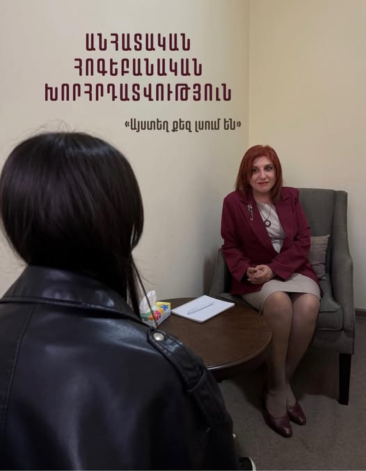հոգեսոցիալական կարգավորման կենտրոն