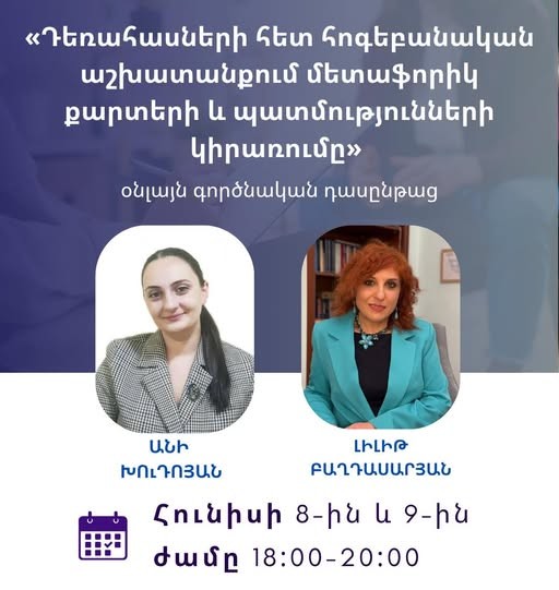 հոգեսոցիալական կարգավորման կենտրոն