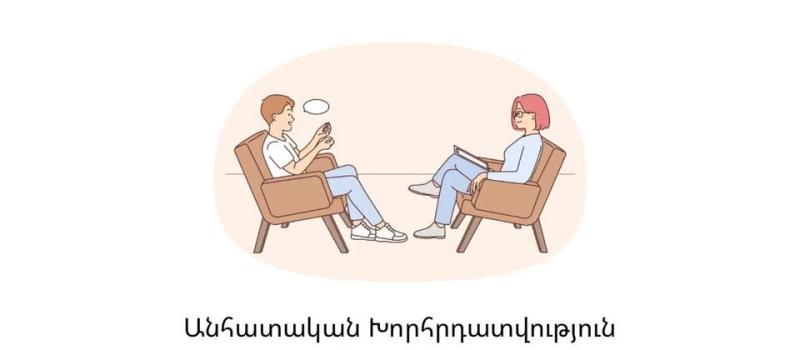 հոգեսոցիալական կարգավորման կենտրոն