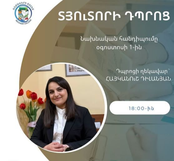հոգեսոցիալական կարգավորման կենտրոն