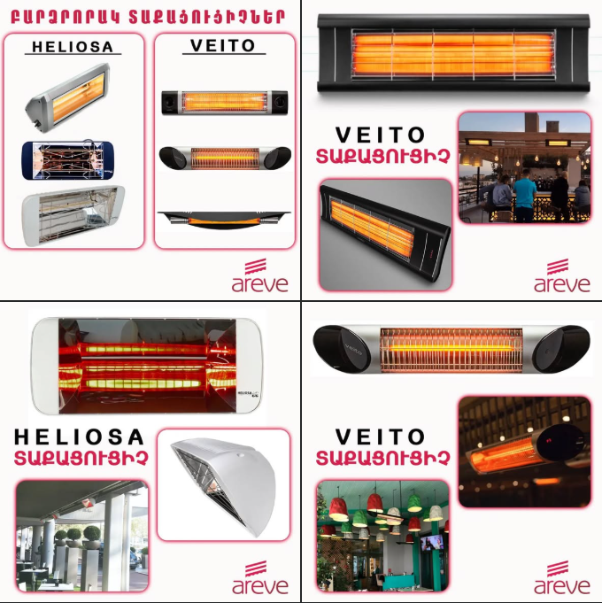 արեվե արեվապաշտպան համակարգեր ներմուծող վաճառող եվ սպասարկող ընկերություն