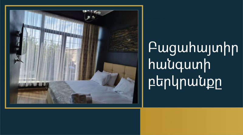 դեյս ինն հյուրանոց days inn