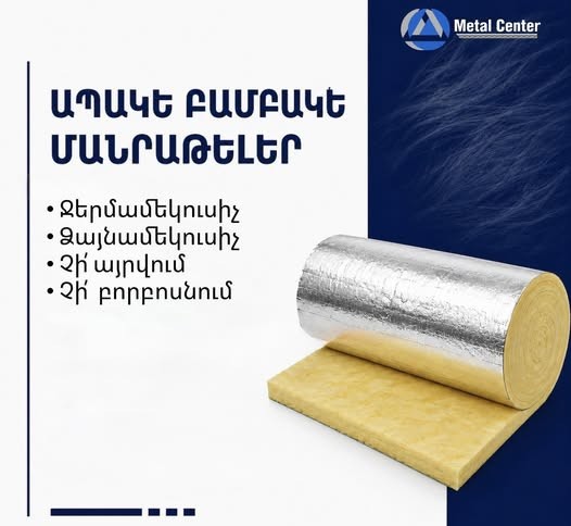 մետալ սենթր շինանյութի խանութ metal center