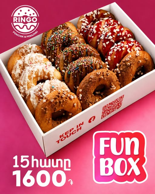 րինգո խանութ սրճարան ringo