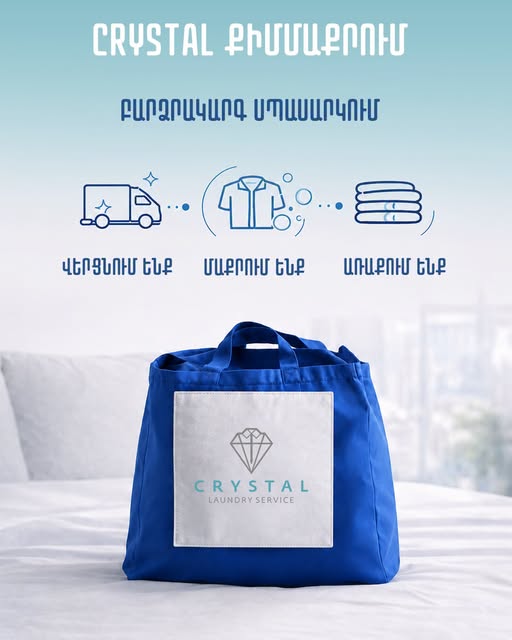 կրիստալ քիմմաքրում crystal