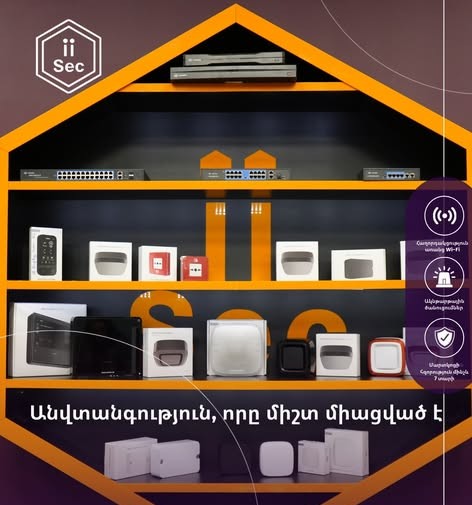 այայ սեք անվտանգության համակարգեր ii sec