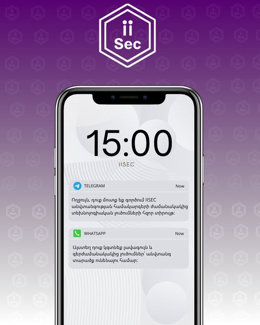 այայ սեք անվտանգության համակարգեր ii sec