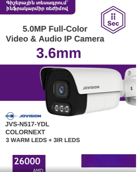 այայ սեք անվտանգության համակարգեր ii sec