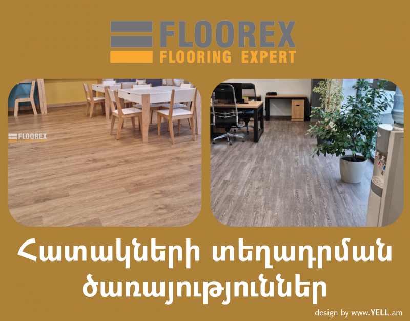 ֆլորեքս հատակների մասնագիտացված ընկերություն florex