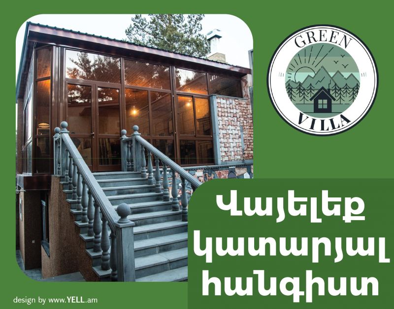 գրին վիլլա ծաղկաձոր հյուրատուն green villa tsaghkadzor