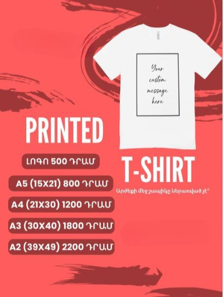 ինտեր պրինտ տպագրության սրահ inter print