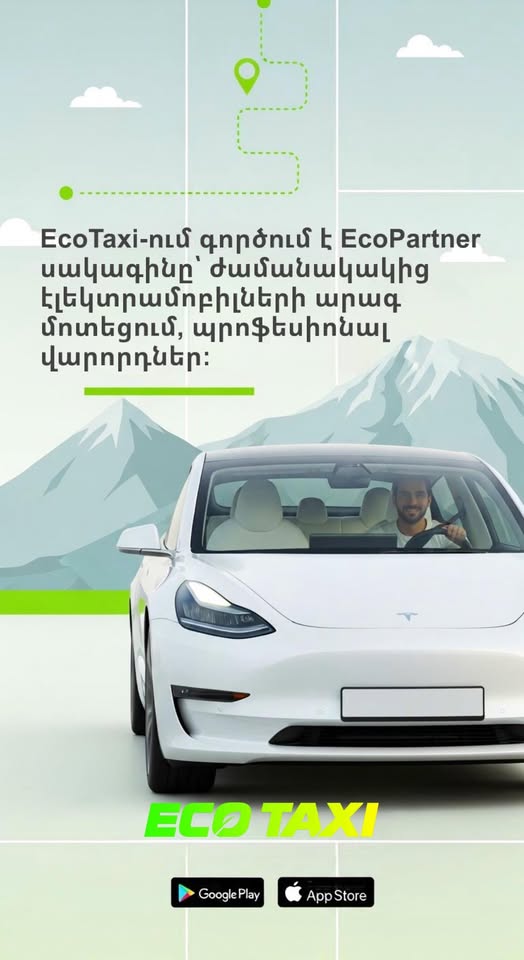 էկո տաքսի տաքսի ծառայություն eco taxi taxi service