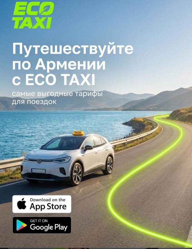 էկո տաքսի տաքսի ծառայություն eco taxi taxi service