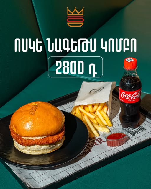 քուին բուրգեր արագ սննդի կետ