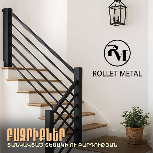 ռոլլեթ մետալ մետաղյա իրերի արտադրություն