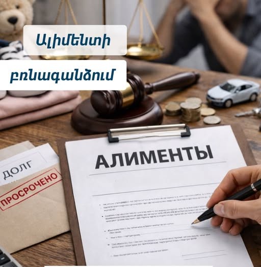 էյջ ընդ էլ լոու գրուպ իրավաբանական գրասենյակ