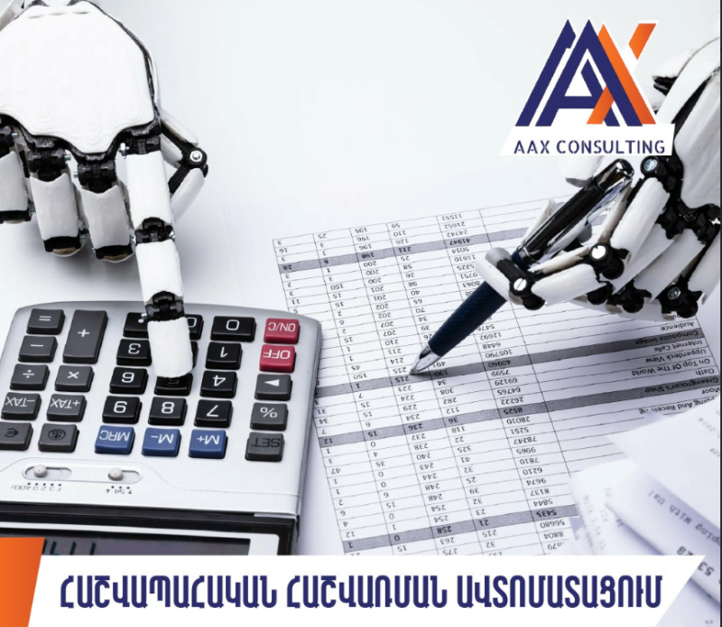 էյ էյ իքս քընսալթինգ հաշվապահական եվ խորհրդատվական ծառայություններ
