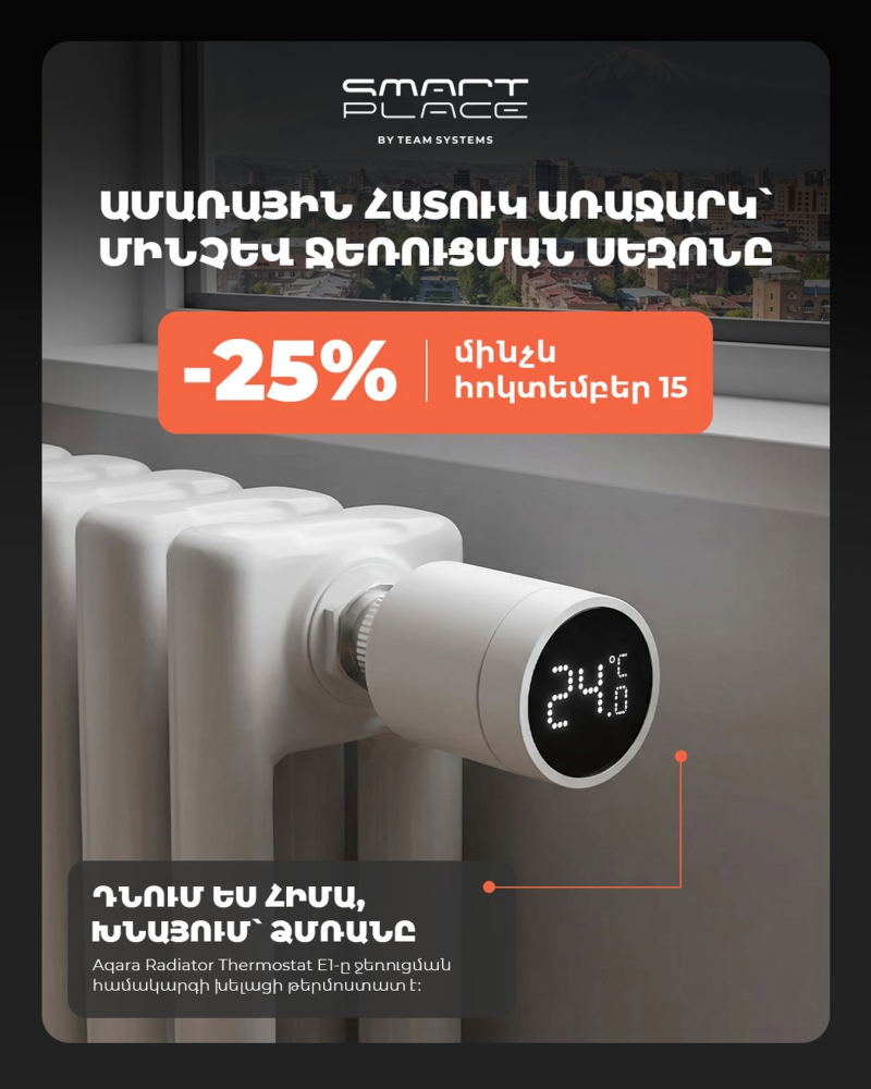 թիմ սիսթեմս ինժեներական ընկերություն