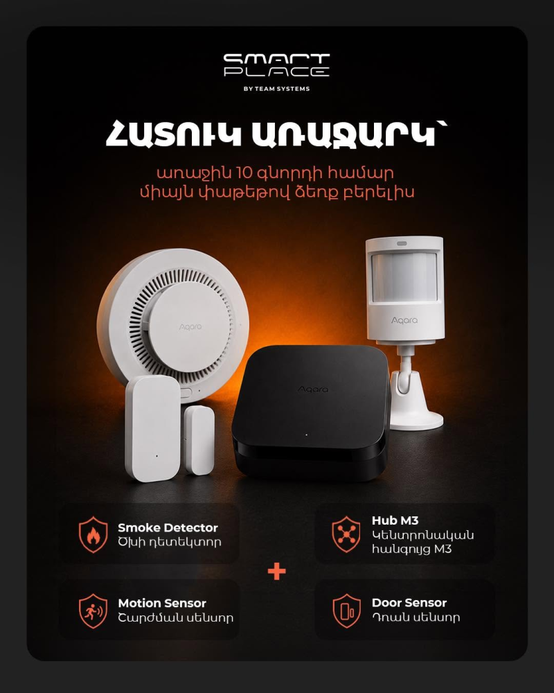 թիմ սիսթեմս ինժեներական ընկերություն