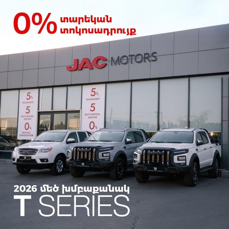 ջաք մոթորս ավտոսրահ