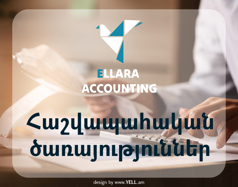 էլլառա ըքաունթինգ հաշվապահական ընկերություն