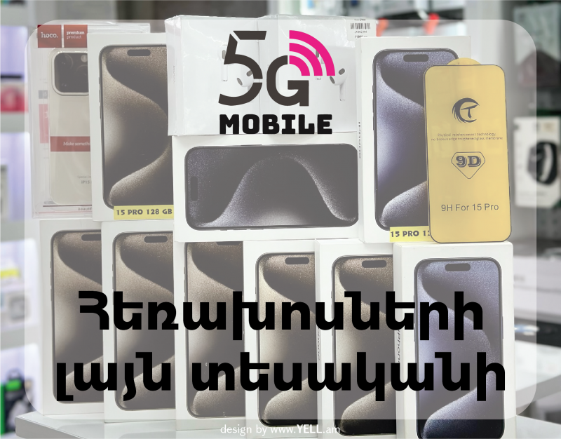 ջի մոբայլ բջջային հեռախոսների խանութ սրահ