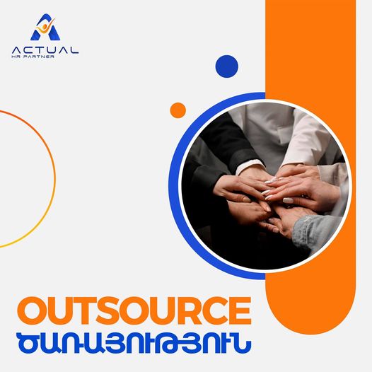 ակտուալ էյջ առ փարթներ մարդկային ռեսուրսների կառավարման ընկերություն