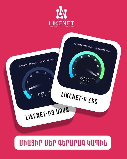լայքնետ ինտերնետ եվ այ փի թիվի մատակարար