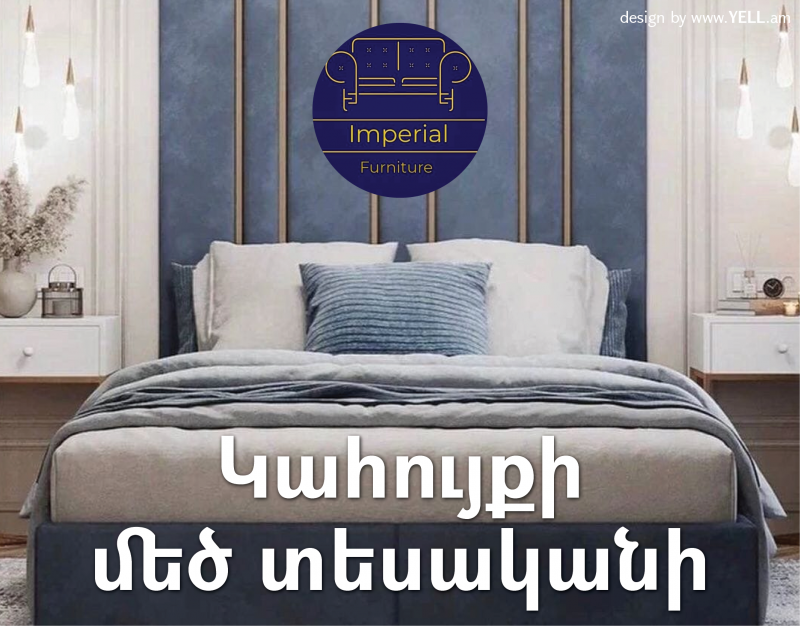 իմպերիալ կահույք կահույքի վերանորոգում եվ պաստառապատում