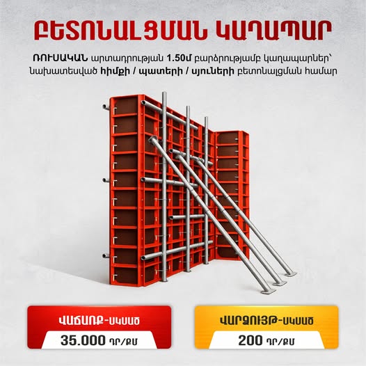 ակուռատ գրուպ շինարարական կազմակերպություն