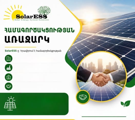 սոլարէսս արեվային համակարգեր եվ սարքավորումներ solaress