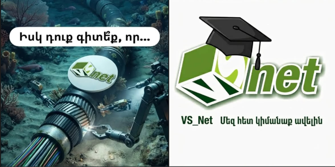 վի էս նեթ ինտերնետ մատակարար