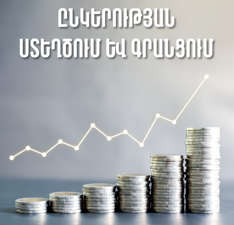 պրեմիում քոնսալթանթ հաշվապահական եվ խորհրդատվական ընկերություն