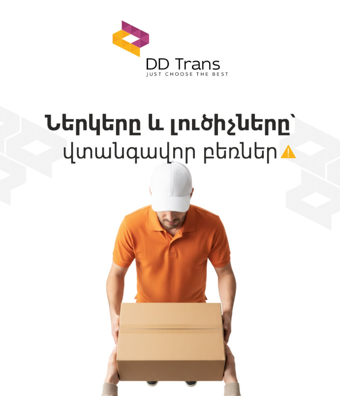 դի դի տրանս միջազգային բեռնափոխադրումներ