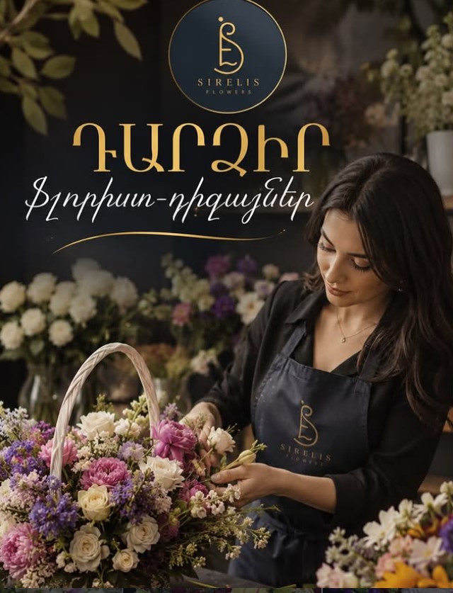 sirelis flowers flower shop