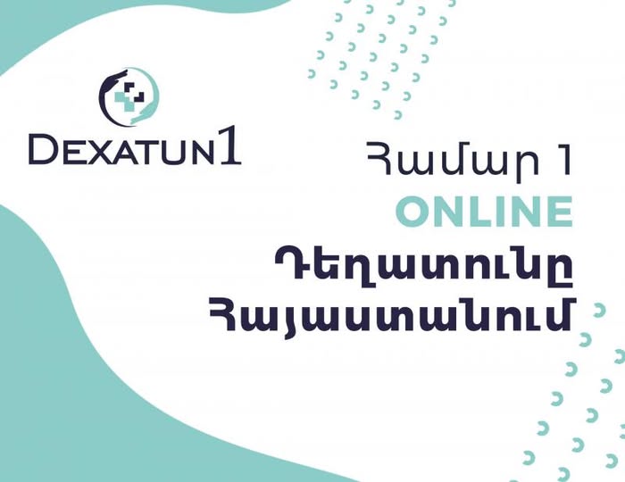 դեղատուն էյէմ օնլայն դեղատուն