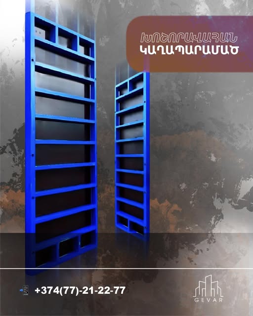 գեվ առ շինարարական ընկերություն