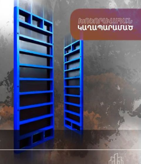 գեվ առ շինարարական ընկերություն